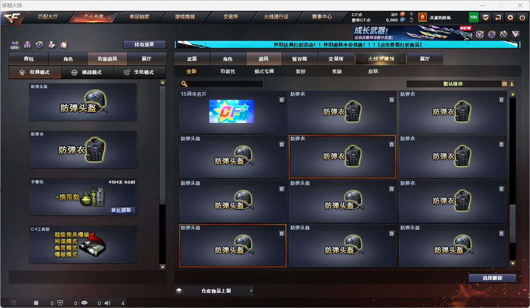 CFQM333598穿越火线账号详情图57