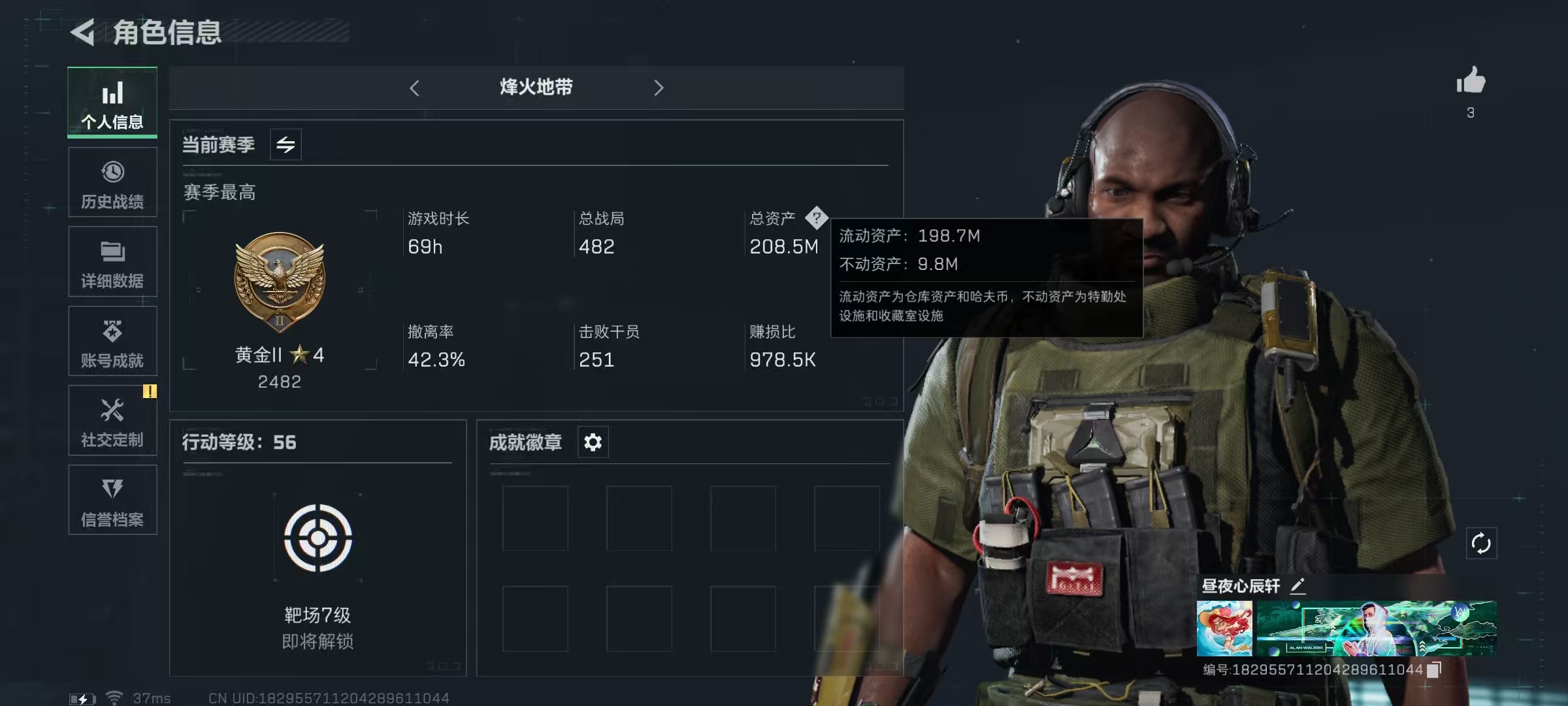 三角洲行动账号QQ[11875852]可二次207.4M4体4负重5仓库武器皮肤金色10个紫色5个81M哈夫币刀皮黑鹰