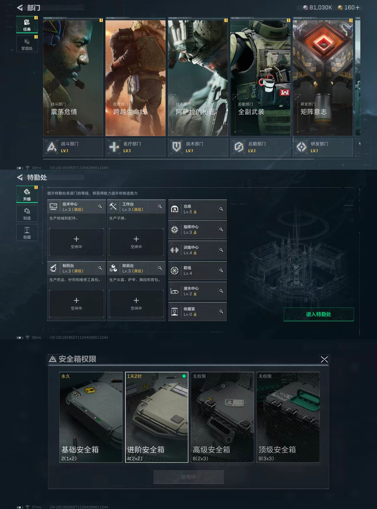 SJZCW331773三角洲行动账号详情图3