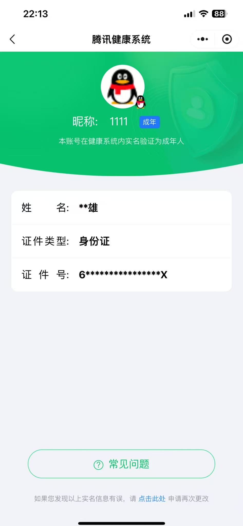 SJZCW331773三角洲行动账号详情图6