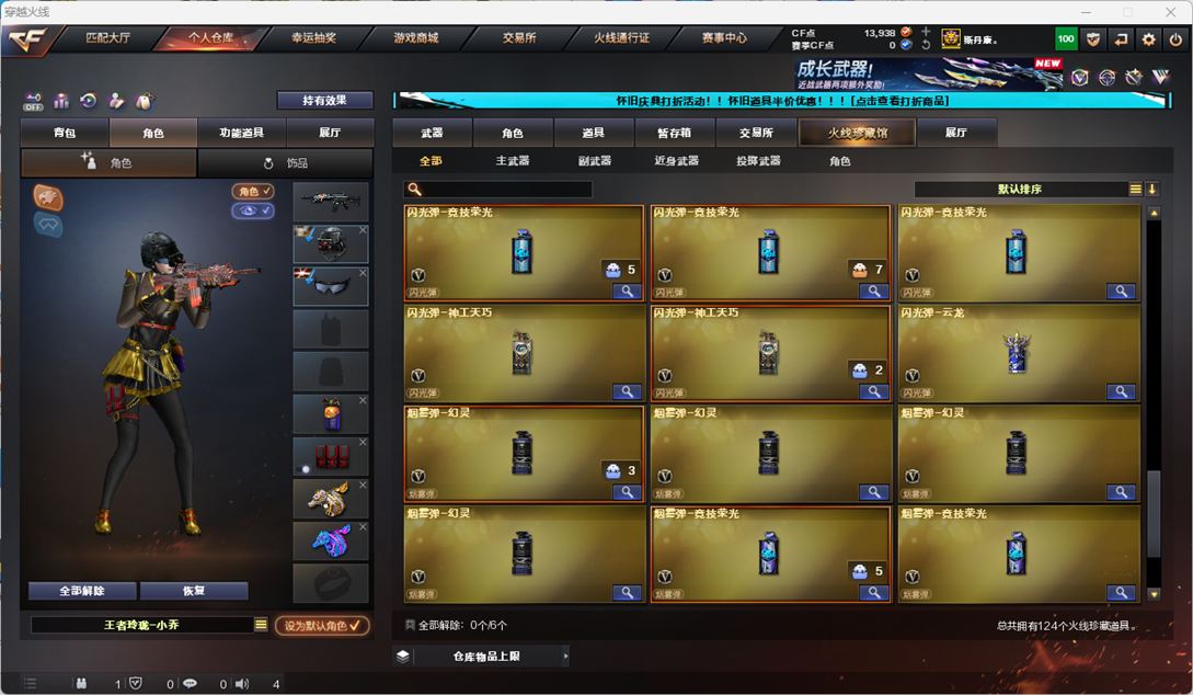 CFCMW332960穿越火线账号详情图12
