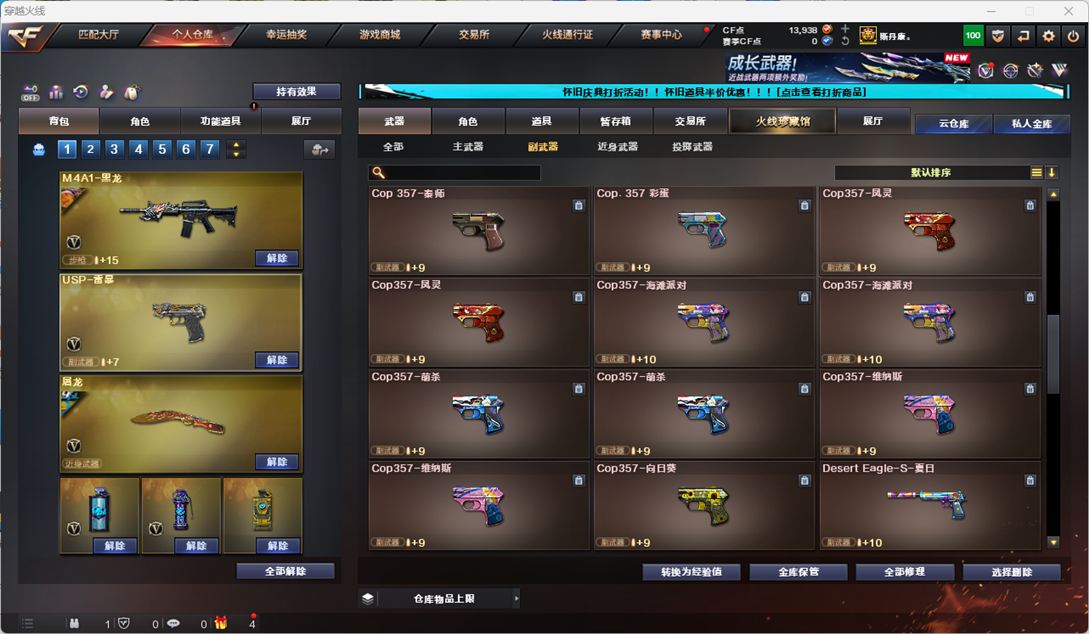 CFCMW332960穿越火线账号详情图19