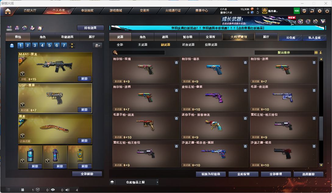 CFCMW332960穿越火线账号详情图22