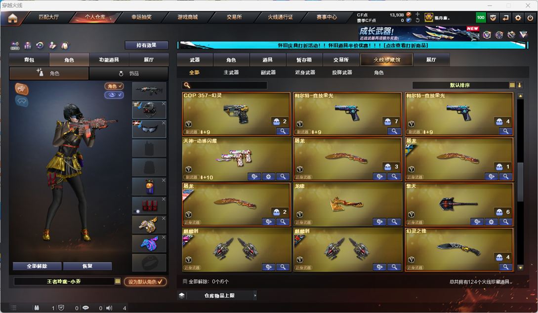 CFCMW332960穿越火线账号详情图8