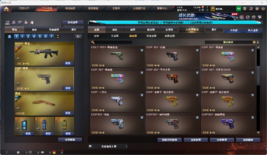 CFCMW332960穿越火线账号详情图17