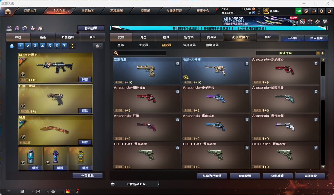 CFCMW332960穿越火线账号详情图15