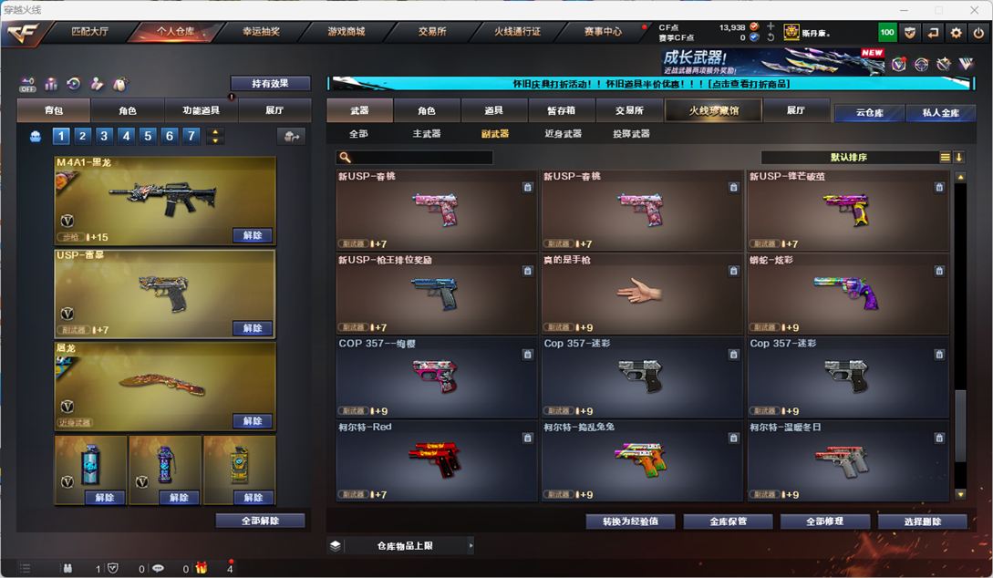 CFCMW332960穿越火线账号详情图24
