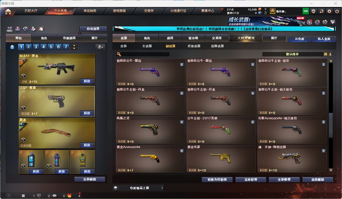 CFCMW332960穿越火线账号详情图20
