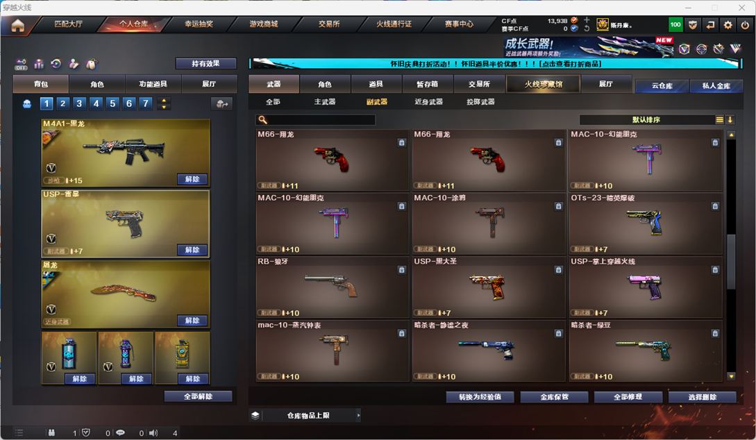 CFCMW332960穿越火线账号详情图21
