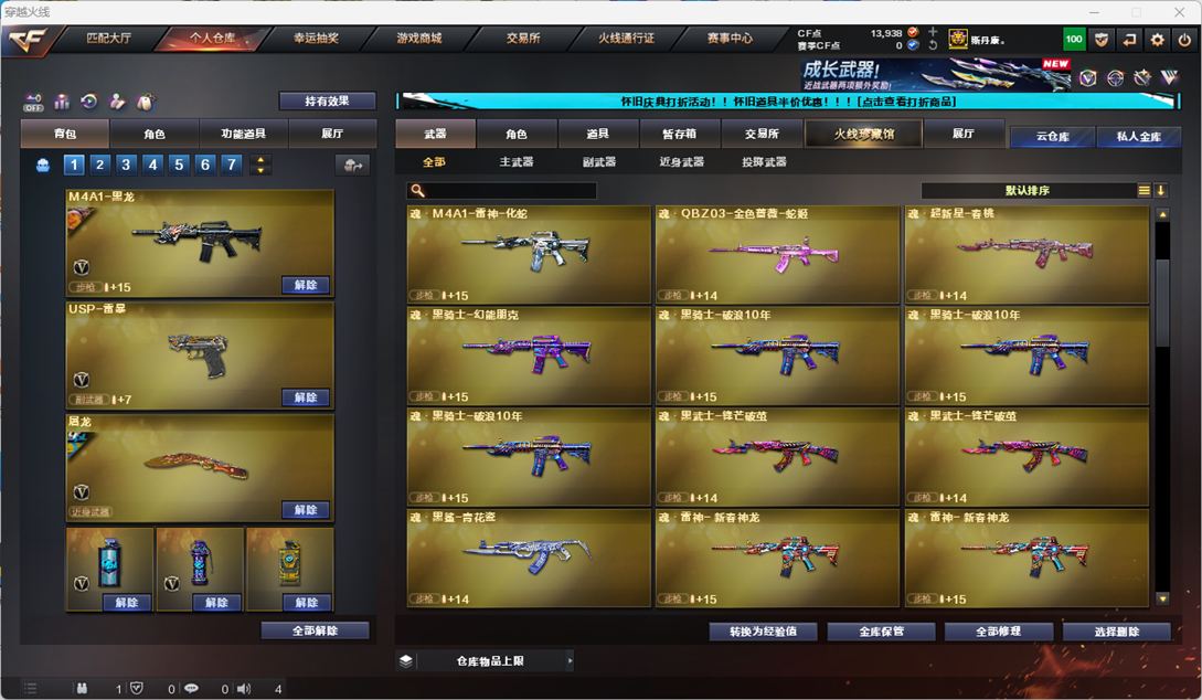 CFCMW332960穿越火线账号详情图28