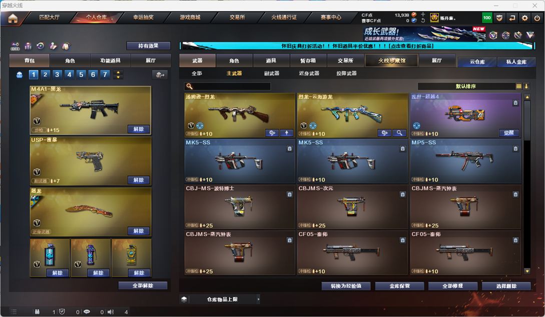 CFCMW332960穿越火线账号详情图46