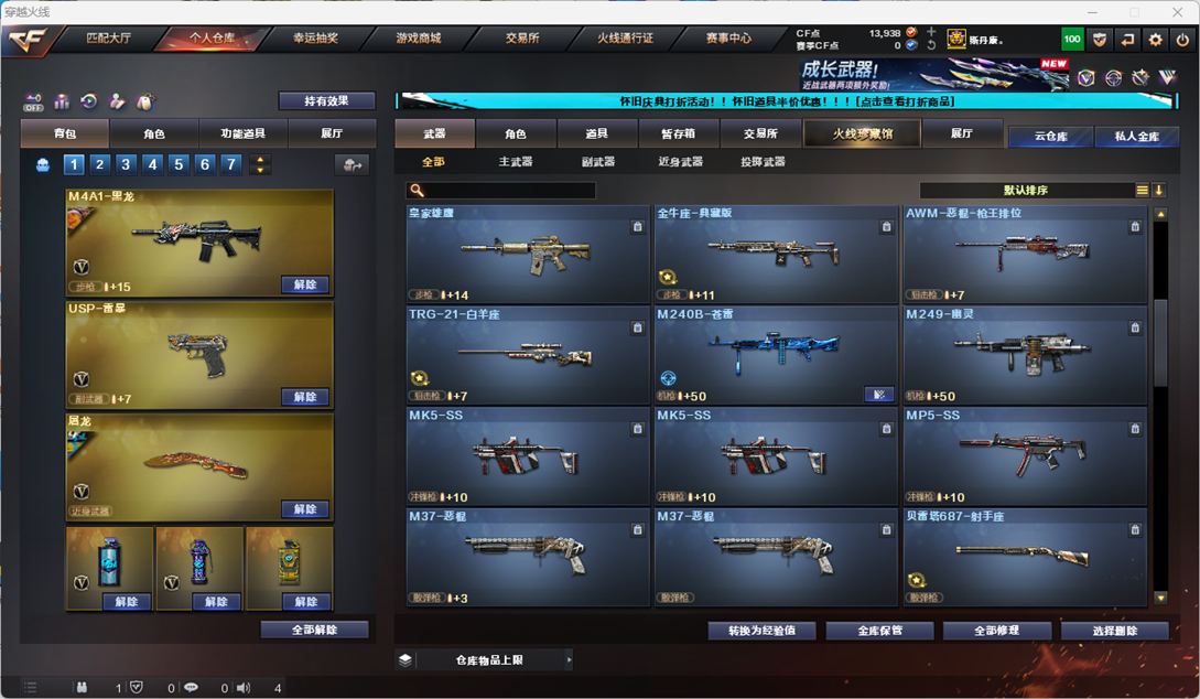 CFCMW332960穿越火线账号详情图42
