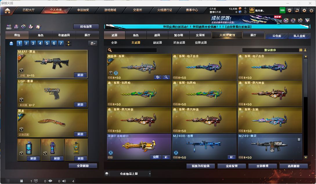 CFCMW332960穿越火线账号详情图45
