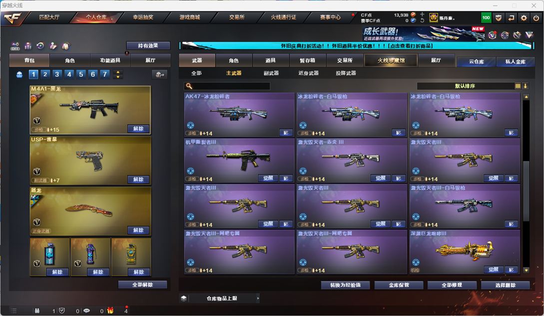 CFCMW332960穿越火线账号详情图48