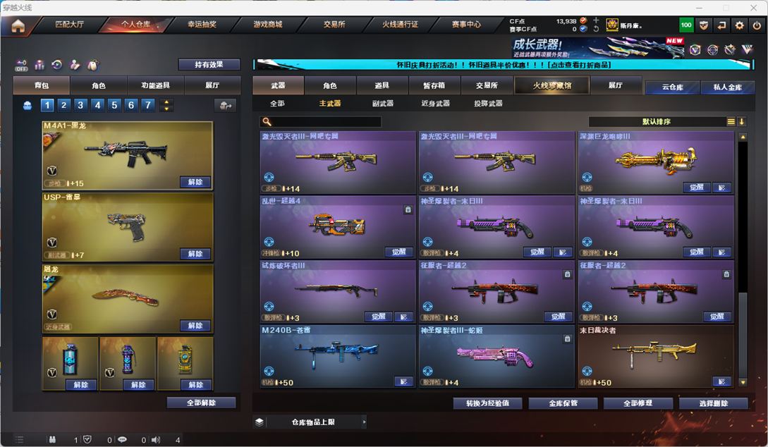 CFCMW332960穿越火线账号详情图49