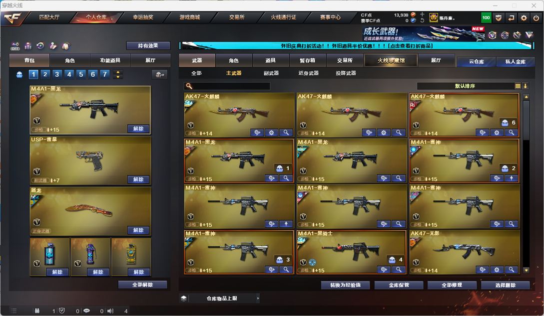 CFCMW332960穿越火线账号详情图43