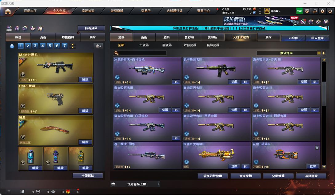 CFCMW332960穿越火线账号详情图38