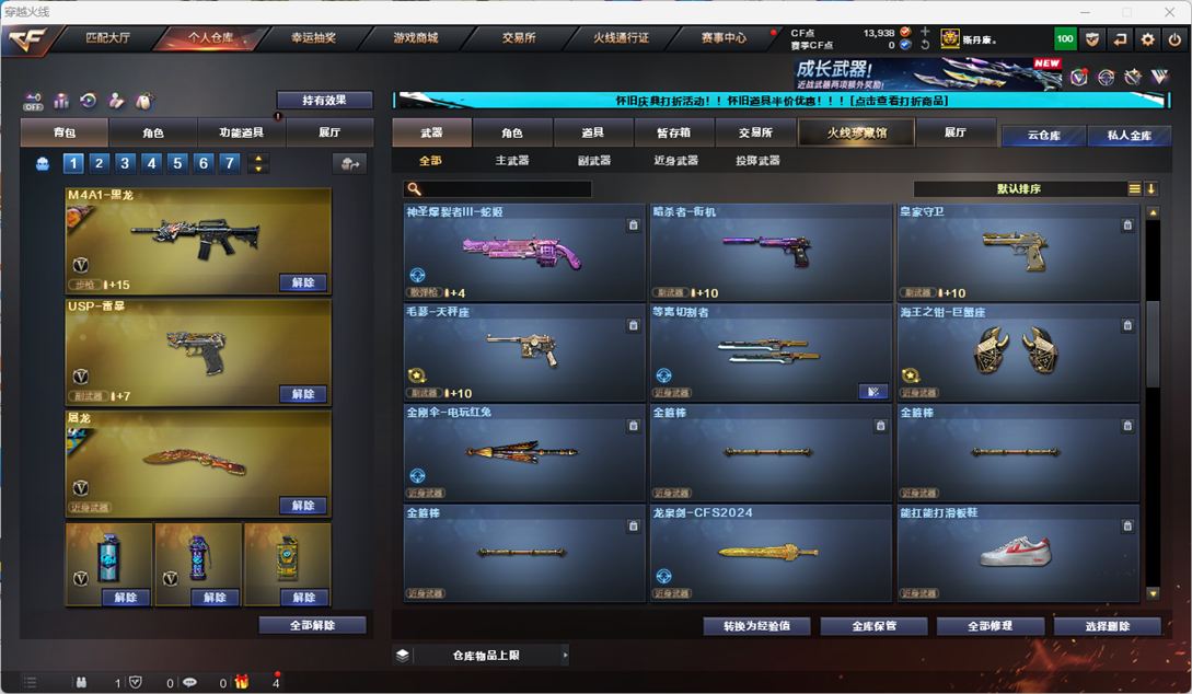 CFCMW332960穿越火线账号详情图40