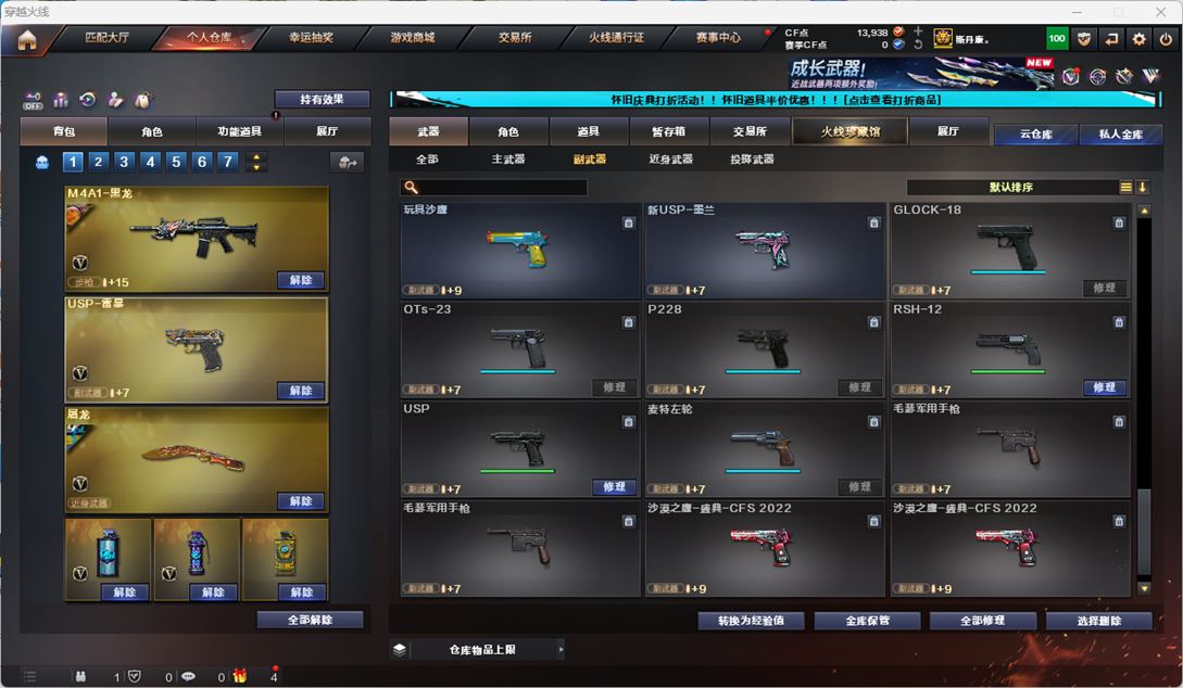 CFCMW332960穿越火线账号详情图26