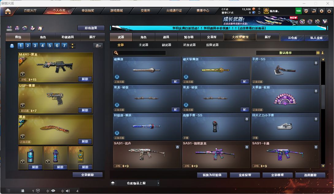 CFCMW332960穿越火线账号详情图41