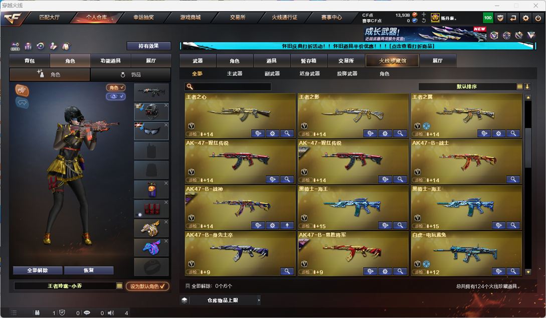 CFCMW332960穿越火线账号详情图5