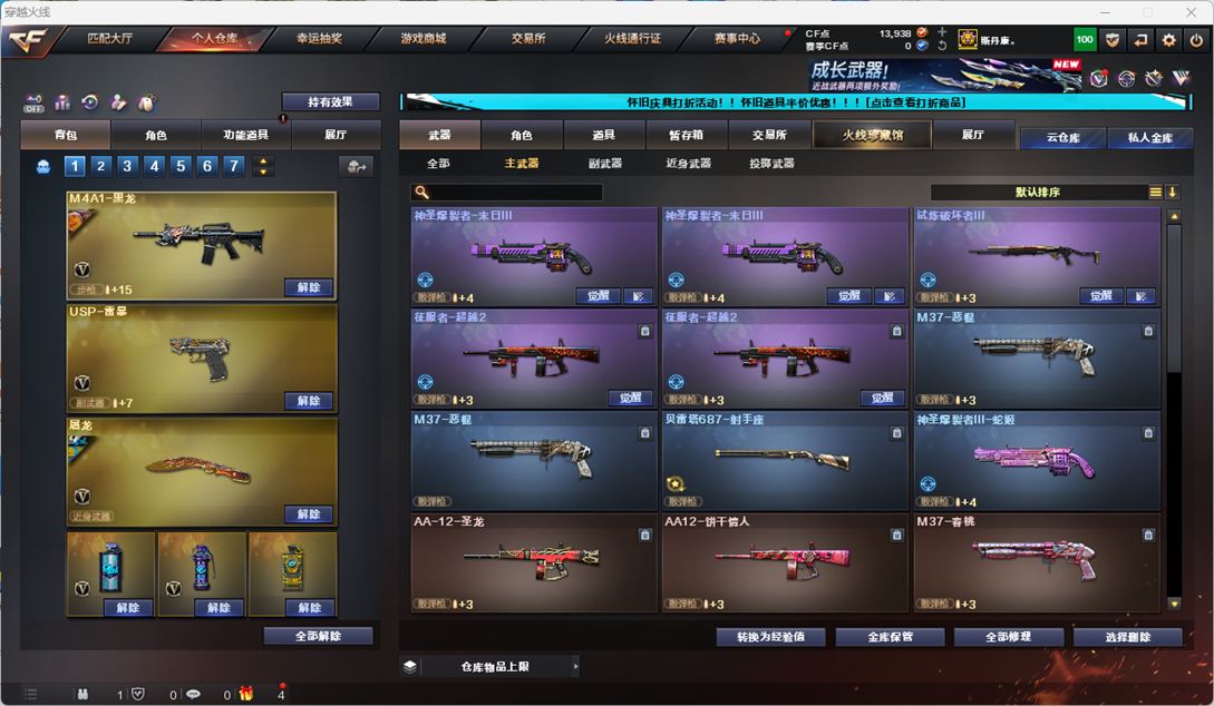 CFCMW332960穿越火线账号详情图47