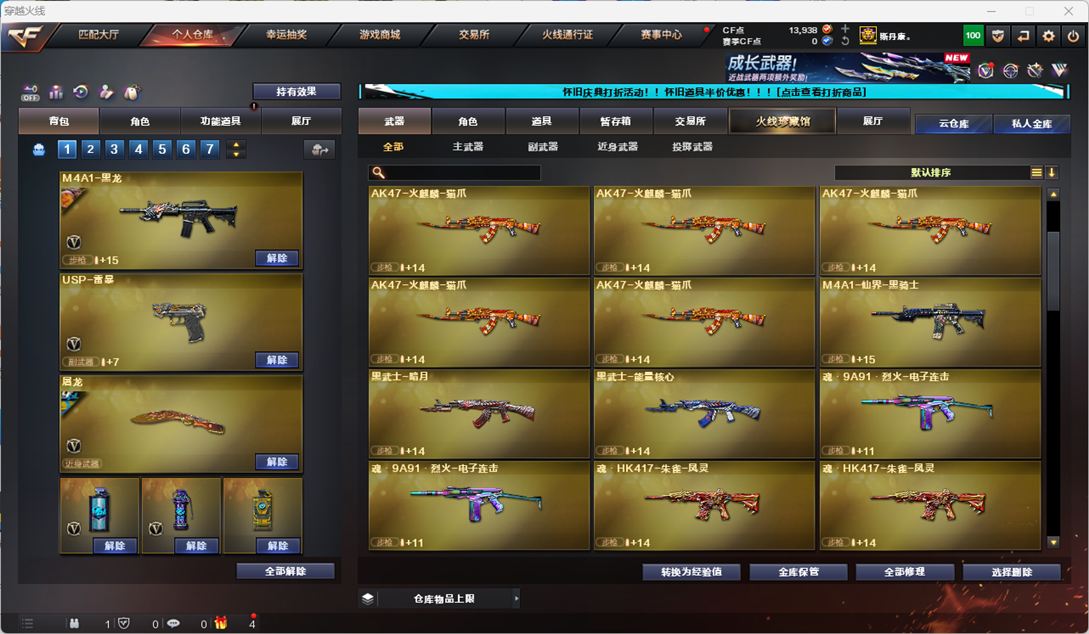 CFCMW332960穿越火线账号详情图27