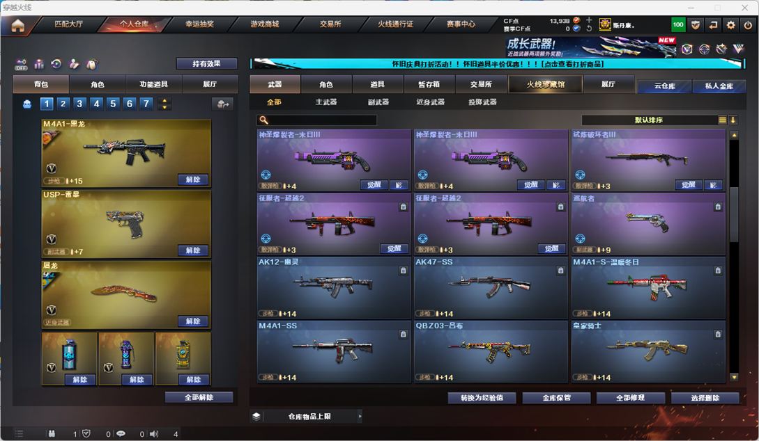 CFCMW332960穿越火线账号详情图39