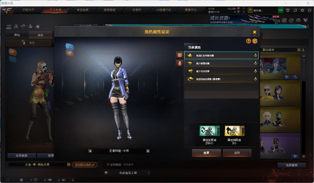 CFCMW332960穿越火线账号详情图56