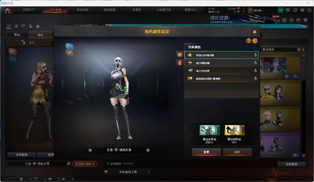 CFCMW332960穿越火线账号详情图55