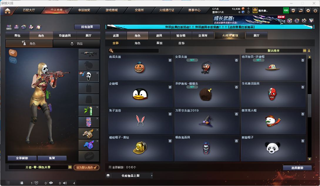 CFCMW332960穿越火线账号详情图68