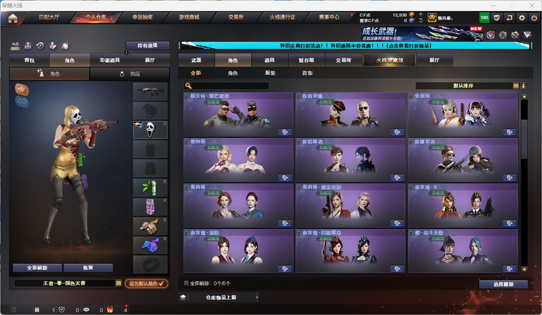 CFCMW332960穿越火线账号详情图62