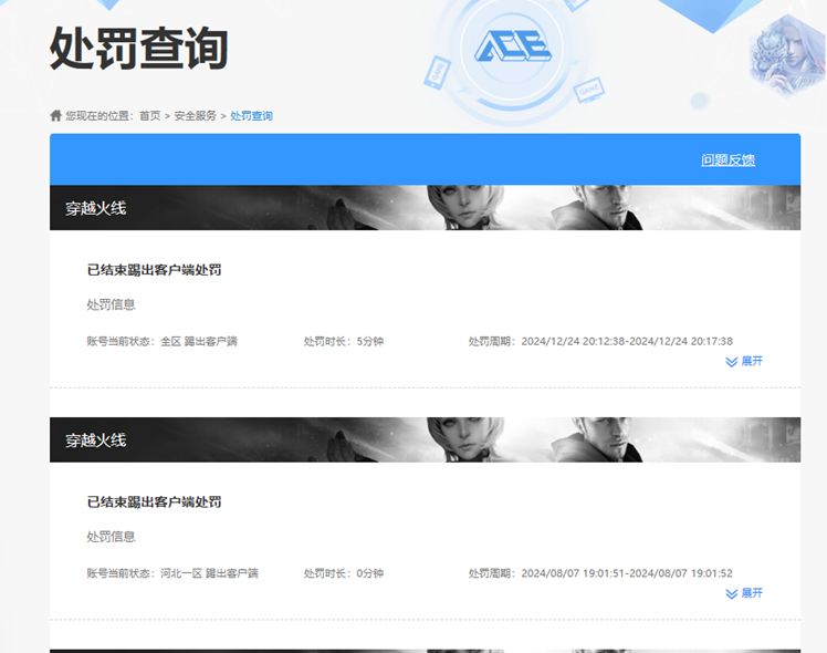 CFCMW332960穿越火线账号详情图105