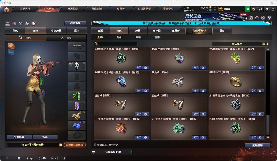 CFCMW332960穿越火线账号详情图85