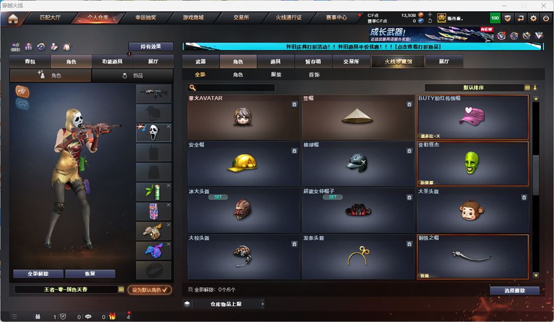 CFCMW332960穿越火线账号详情图66