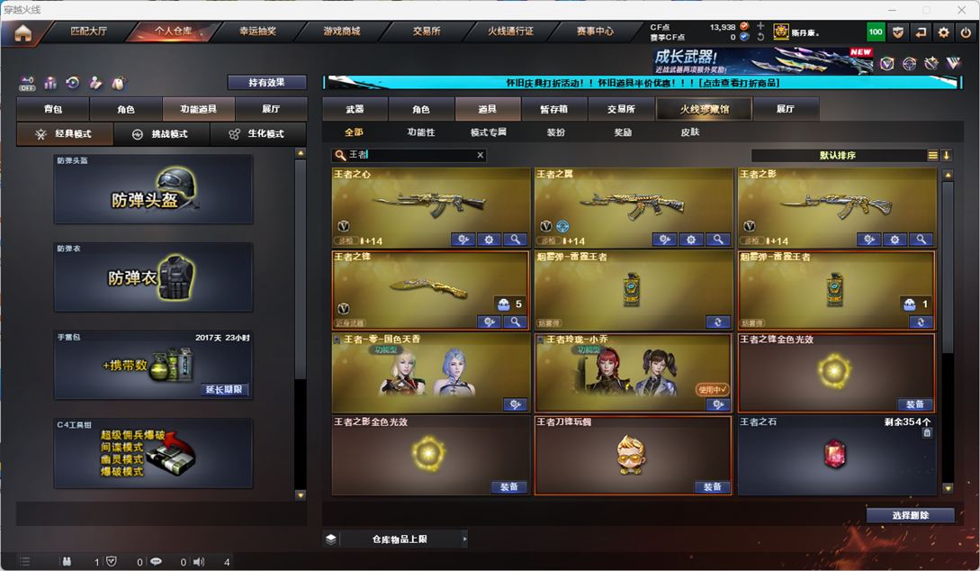 CFCMW332960穿越火线账号详情图100