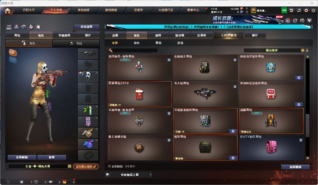 CFCMW332960穿越火线账号详情图77