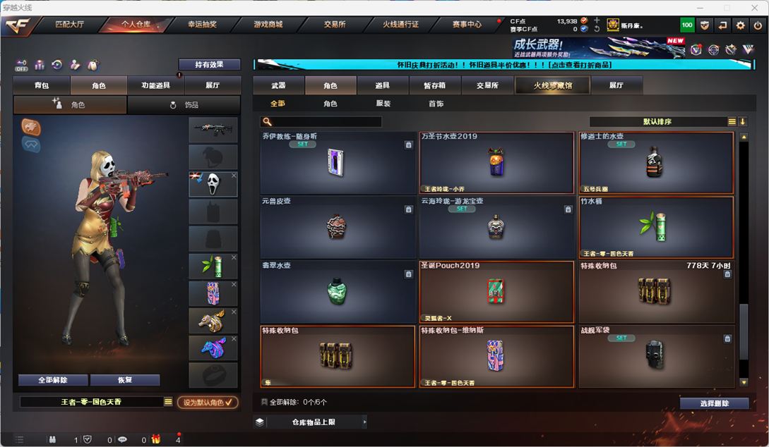 CFCMW332960穿越火线账号详情图82