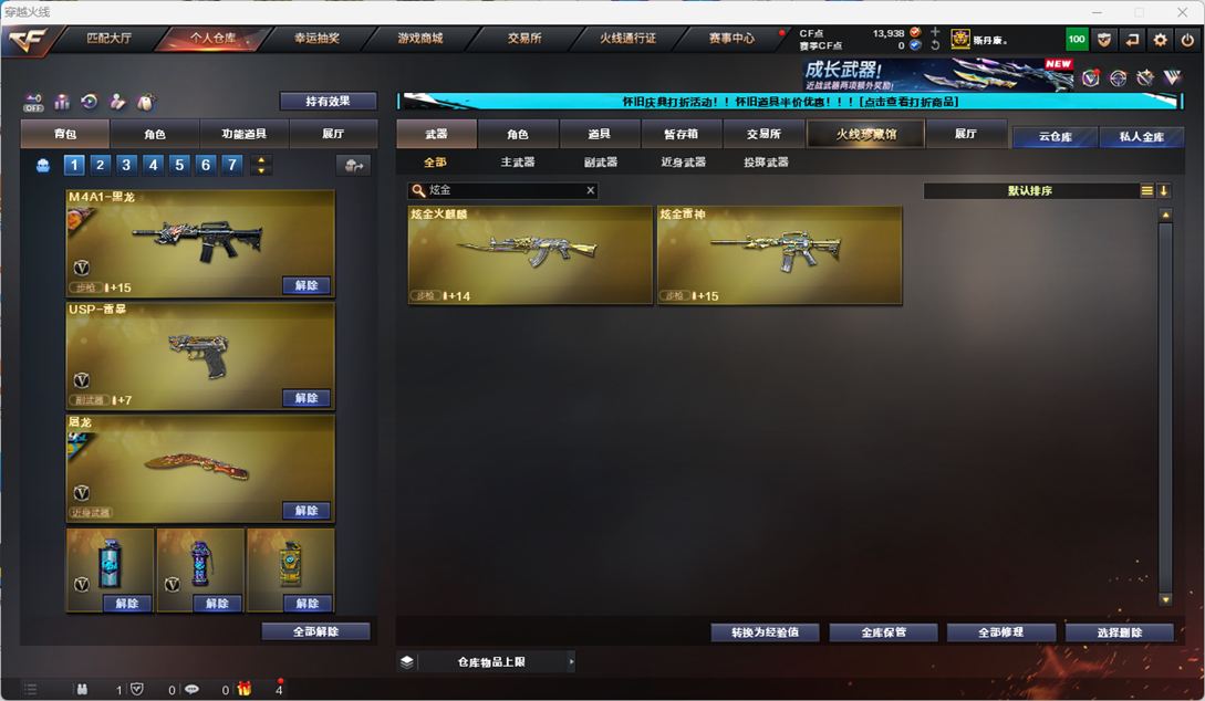 CFCMW332960穿越火线账号详情图101