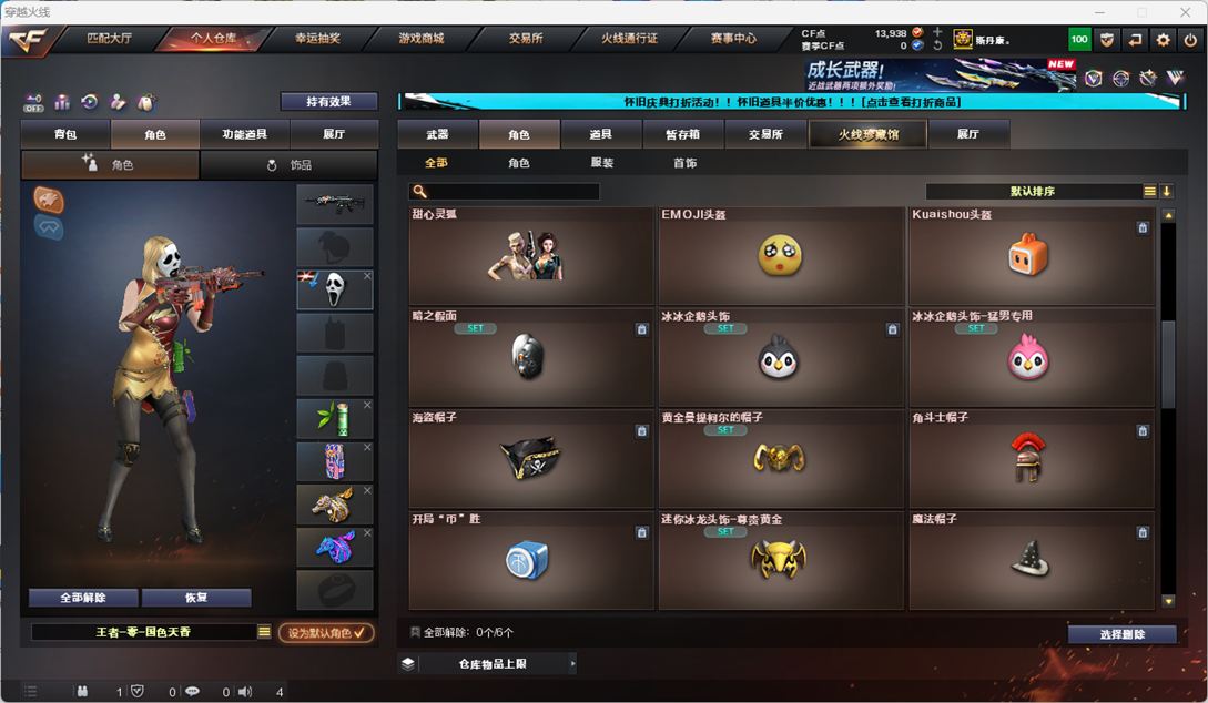 CFCMW332960穿越火线账号详情图65