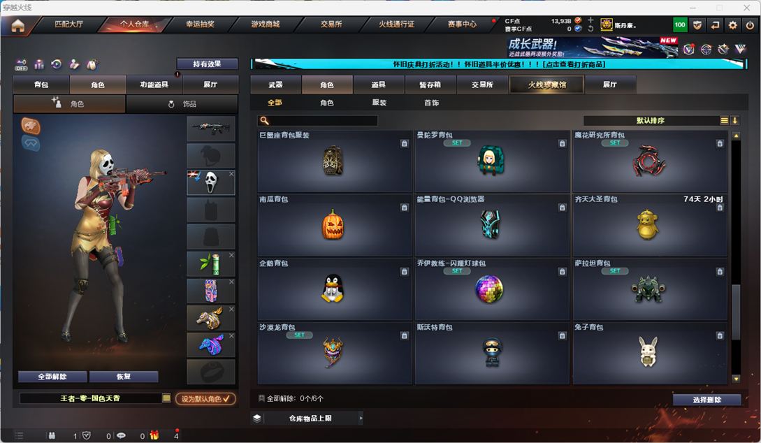 CFCMW332960穿越火线账号详情图79
