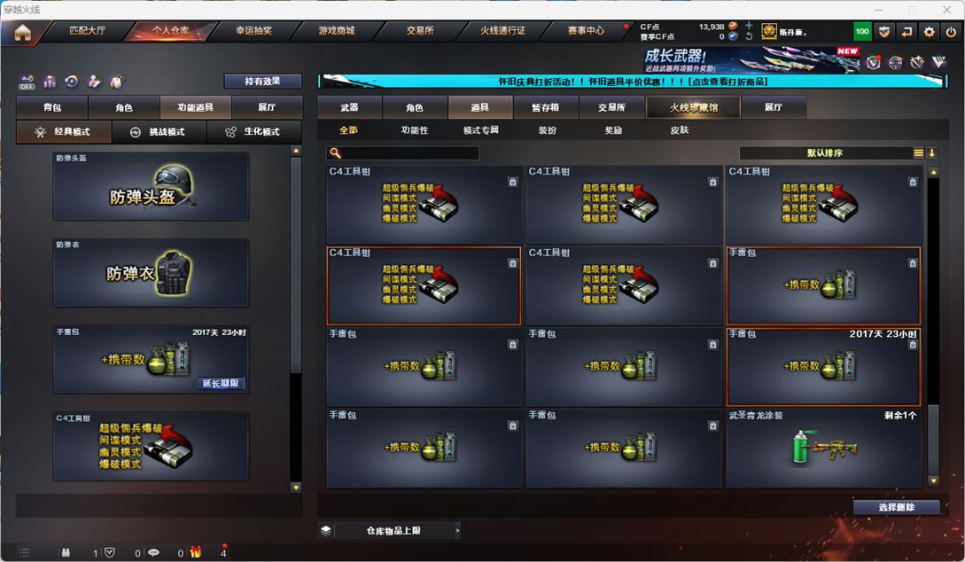 CFCMW332960穿越火线账号详情图108