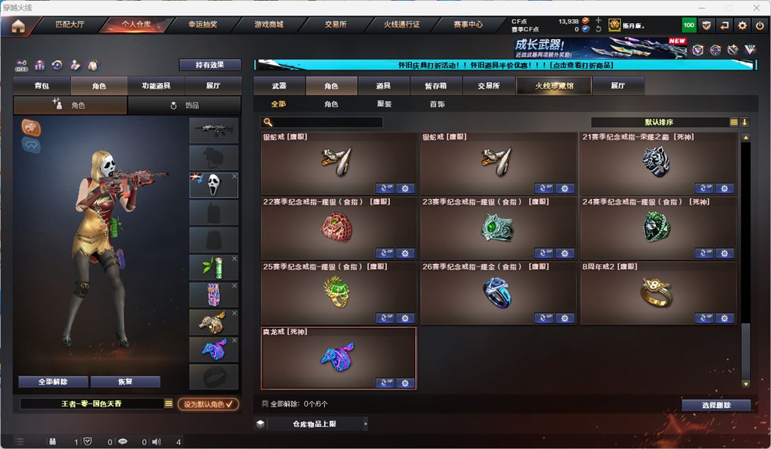 CFCMW332960穿越火线账号详情图86