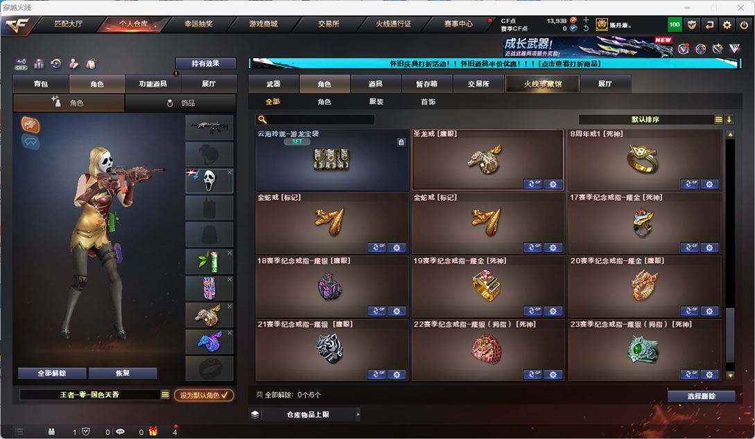 CFCMW332960穿越火线账号详情图84