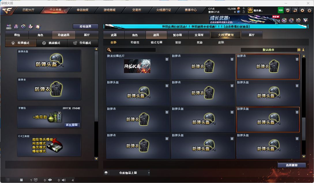 CFCMW332960穿越火线账号详情图104