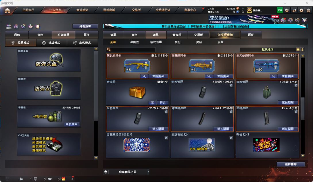 CFCMW332960穿越火线账号详情图103