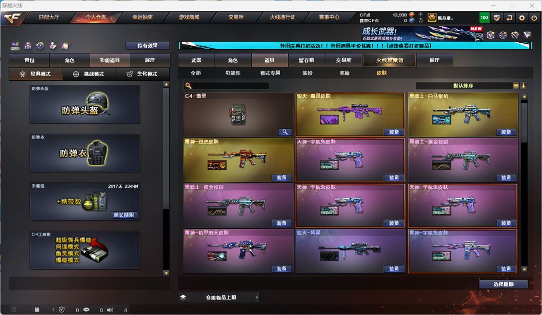 CFCMW332960穿越火线账号详情图88