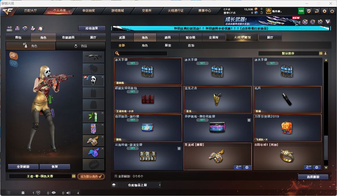 CFCMW332960穿越火线账号详情图83