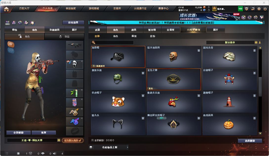 CFCMW332960穿越火线账号详情图67