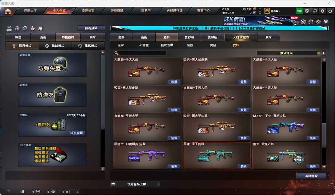 CFCMW332960穿越火线账号详情图96